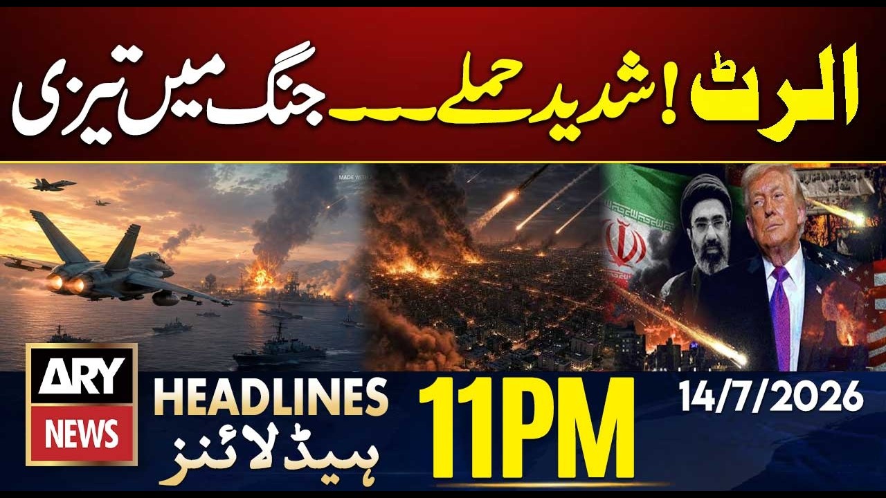 Iran-US War | Massive Attacks | 11 PM Headlines ARY News | 14th July 2026