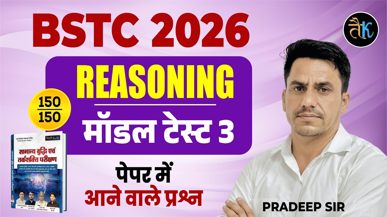 Bstc 2026 Reasoning Classes | Model Test 03 | Bstc New Online Classes Reasoning By Pradeep Sir