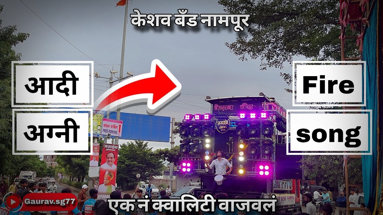 Aadi agani patal Agni song by keshav band nampur 96