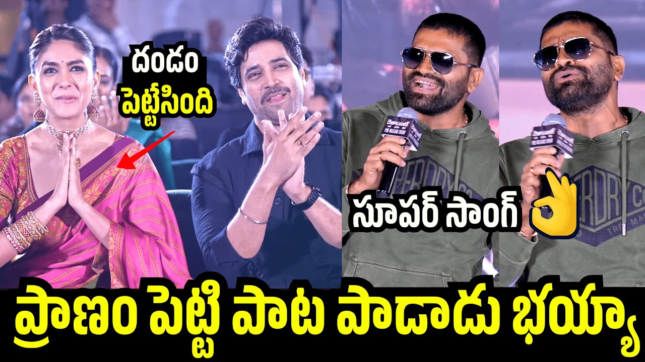 Music Director Bheems Superb Singing Song At Dacoit Movie Pre-Release Event | Naatu Cinema