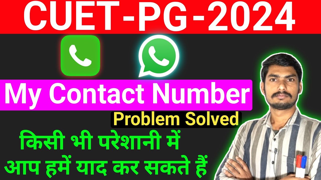My Contact Number📱किसी भी परेशानी में आप हमें याद कर सकते है || Cuet Pg Counselling / Verification