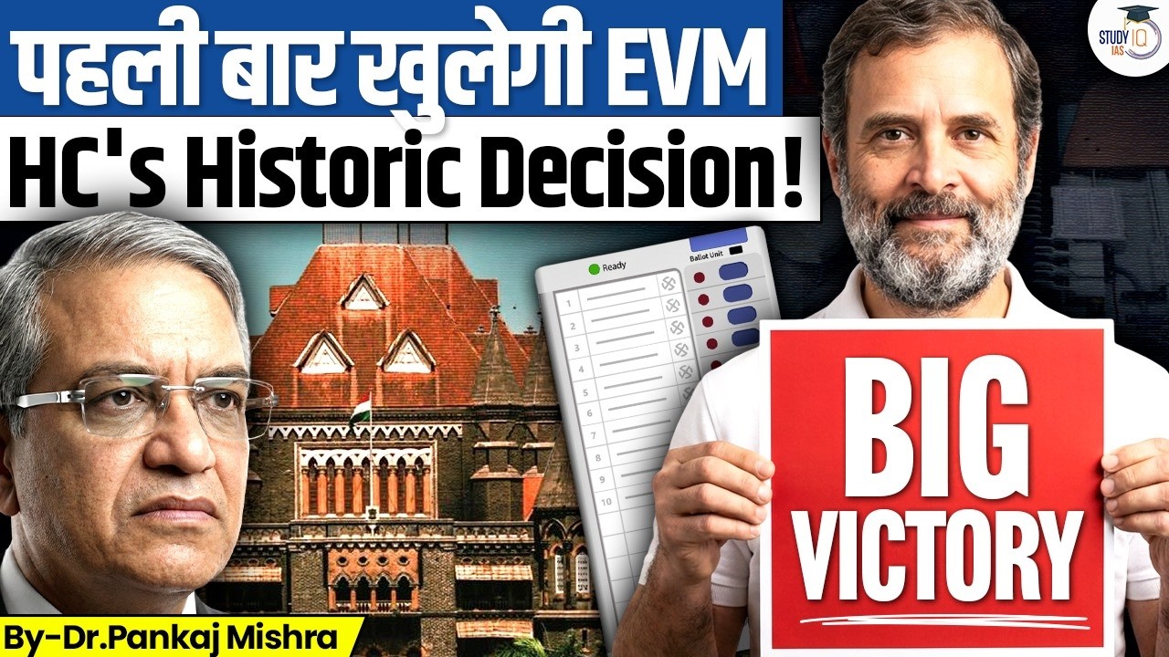 EVM EXPOSED?  Bombay HC&rsquo;s Historic Order Shakes India&rsquo;s Election System! | Dr Pankaj Mishra