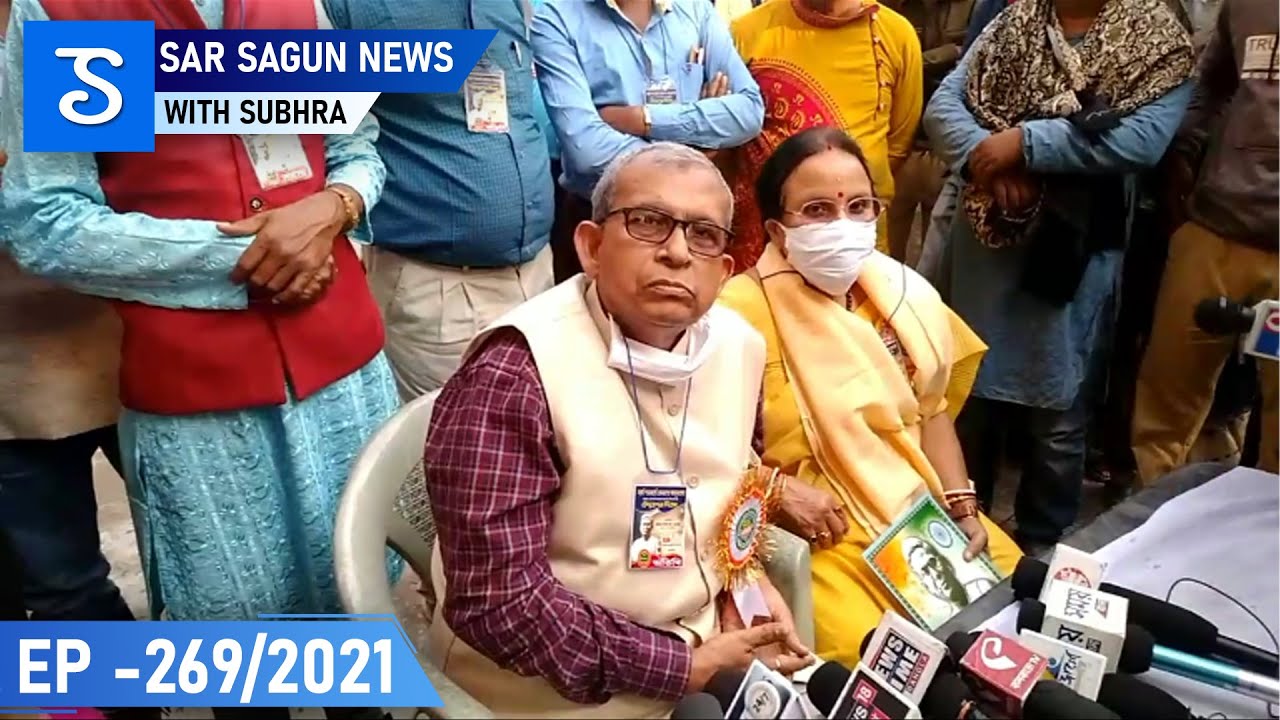 Mantri Dr.manasbhuiya bai badaya sabang sajanikanta henasta renang|ᱥᱟᱱᱛᱟᱲᱤ ᱠᱷᱚᱵᱚᱨ|SSTV 269/2021