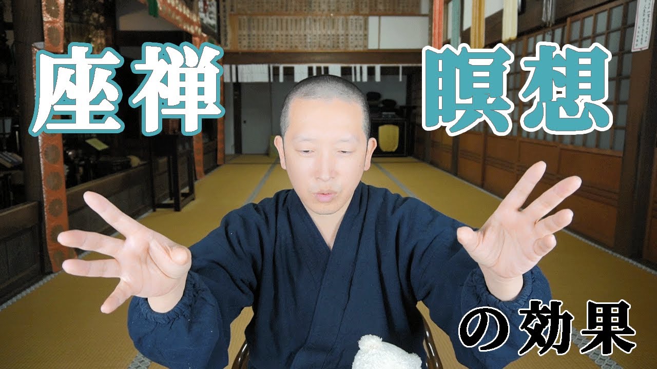 座禅や瞑想で得られる効果とは？特別な力を得れるというのは勘違い？本来の意味