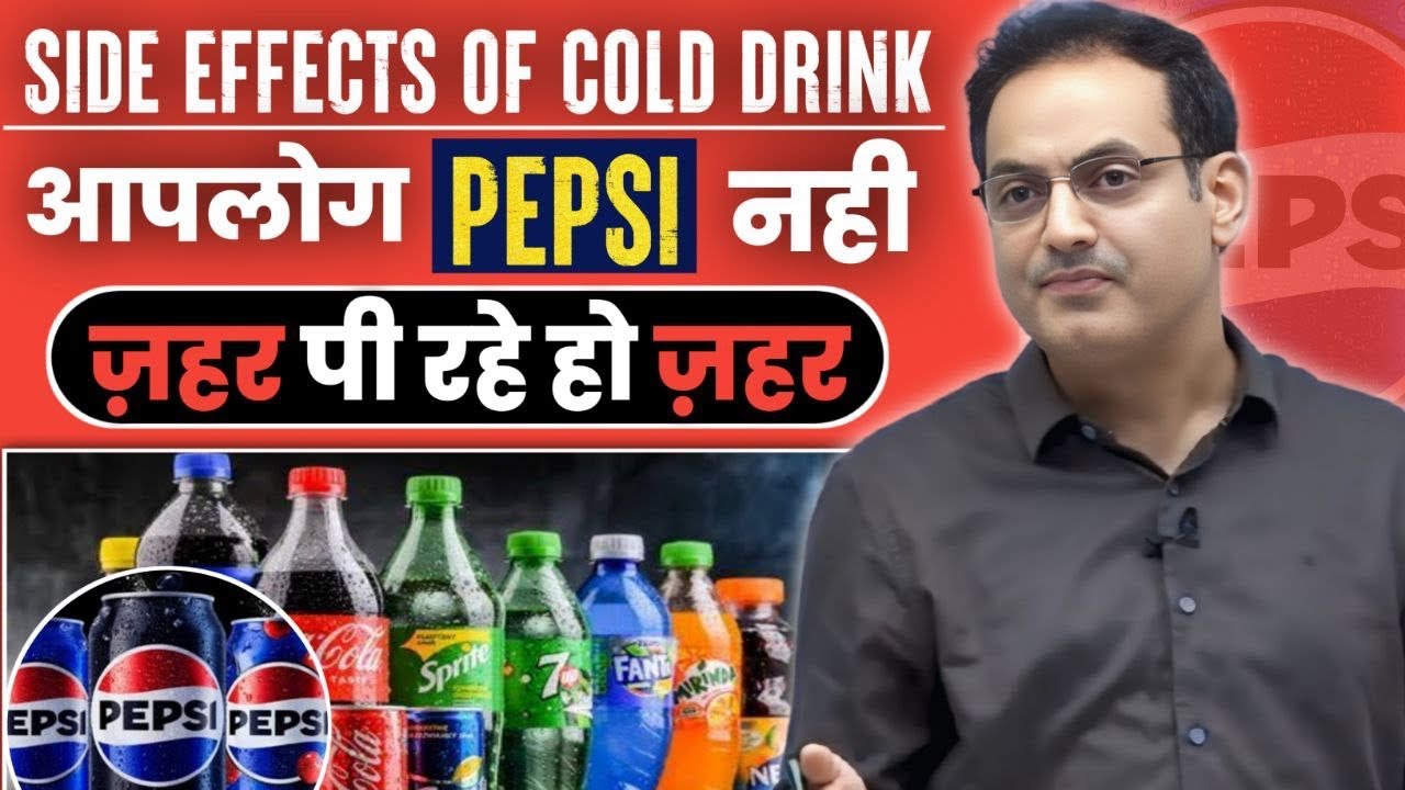 Pepsi पीना छोड़ दोगे आज के बाद 😱Side effects of Cold Drink By Vikas Divyakirti sir Drishti IAS Upsc