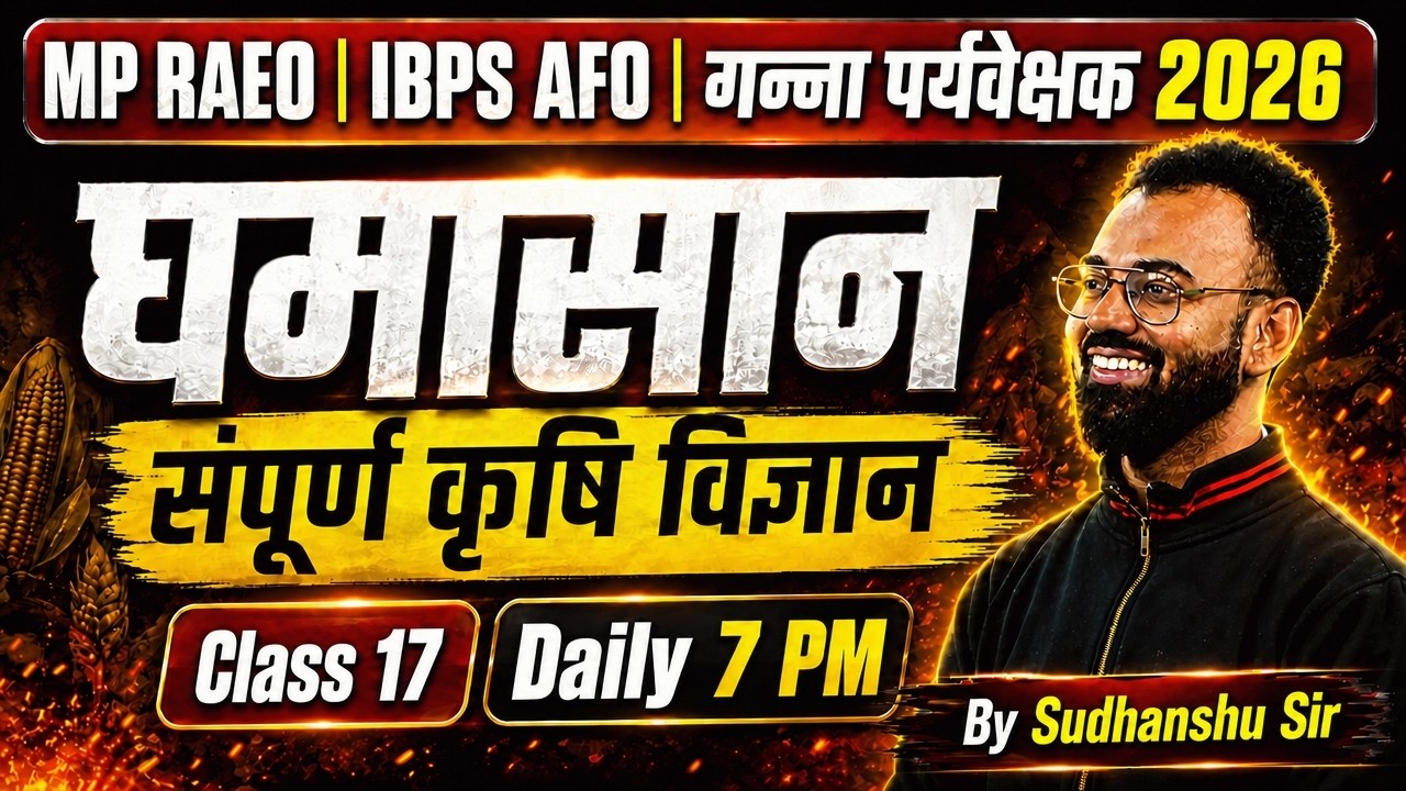 IBPS SO AFO/MP RAEO/UPSSSC Cane Supervisor General Agriculture Classes #17 | By Sudhanshu Sir