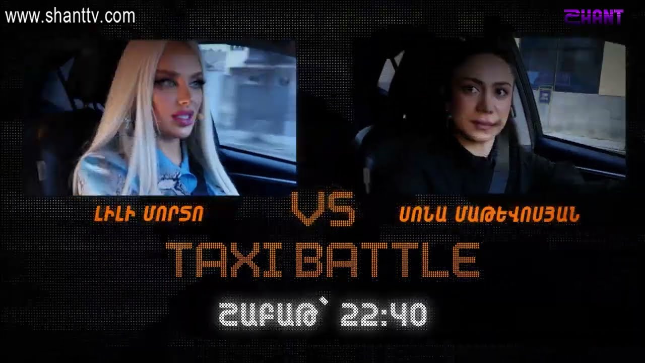 Taxi battle 3 / Lili Morto VS Sona Matevosyan / anons
