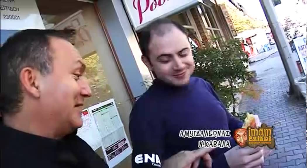 IMAM ΜΠΑΙΛΝΤΙ ΔΗΜΟΣ ΚΑΒΑΛΑΣ   ΑΜΥΓΔΑΛΕΩΝΑΣ   ΚΡΗΝΙΔΕΣ