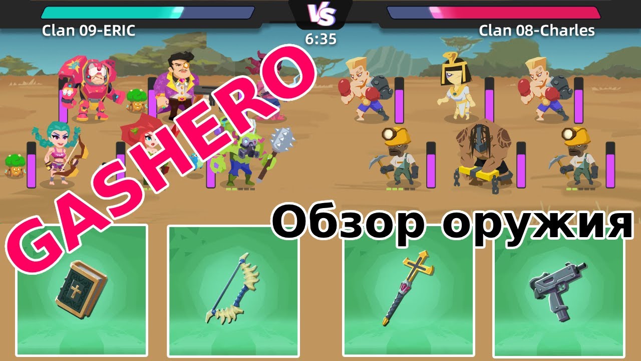 Обзор рынка в Газхиро @GasHeroOfficial #gashero #PlayingGasHero
