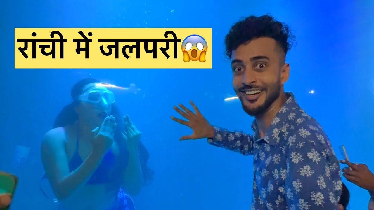 रांची में जलपरी😱
