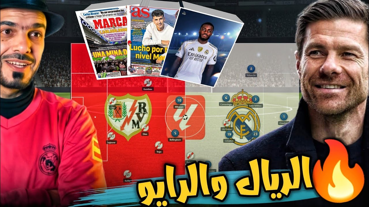 ٱخر اخبار ريال مدريد 🔥 و ماقبل مباراة ريال مدريد ورايو فاليكانو