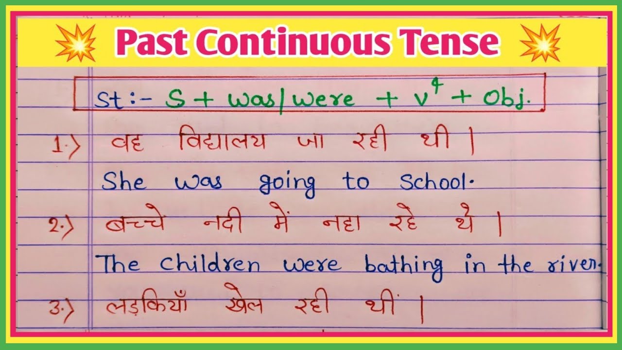 Past Continuous Tense Rules & Examples | Translation into English | Hindi to English Translate