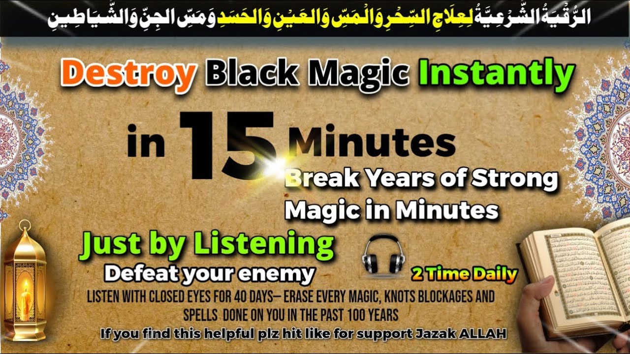 🔥 Powerful Ruqyah to Destroy Black Magic, Evil Eye & Negative Energy | 🕋 Ruqyah Shariah | 🌿 Healing