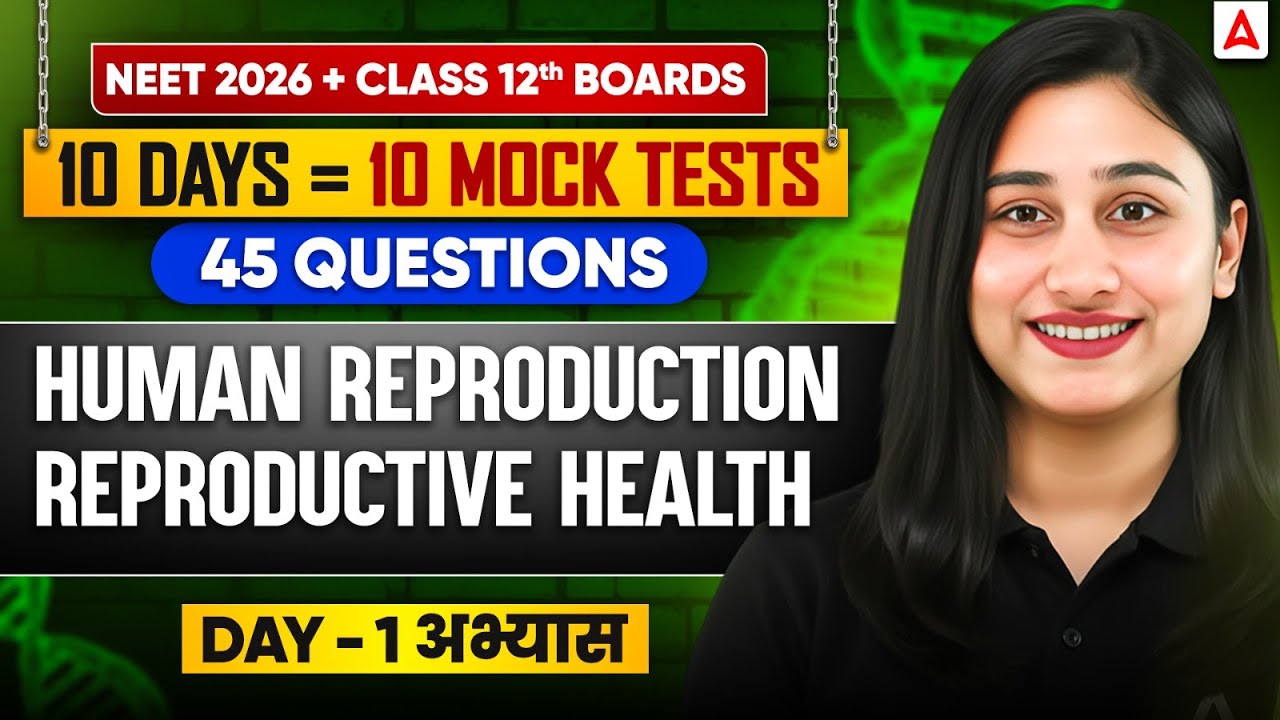 Class 12th + NEET 2026 | Biology Mock Test - Human Reproduction & Reproductive Health | Bharti Ma'am