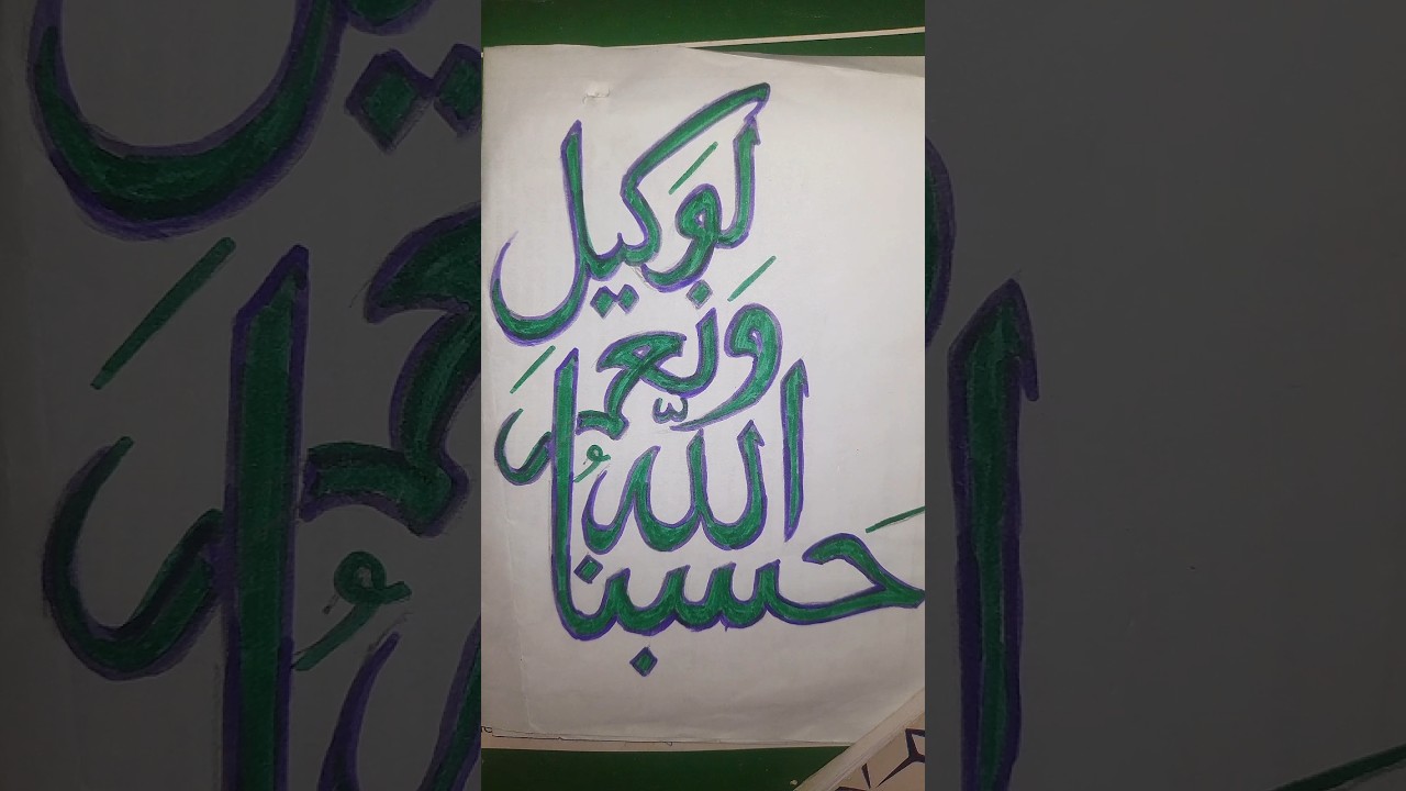 Arabic Calligraphy #calligraphylattering #islamicdesign #islamiccalligraphy #drawing #arabicart