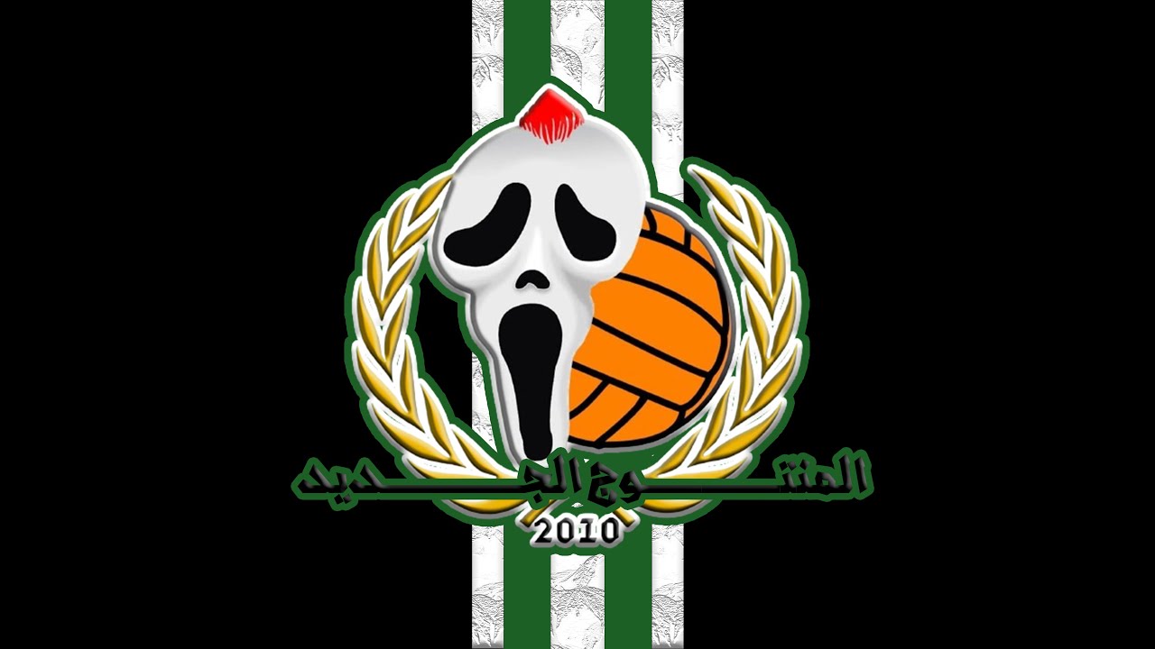 Ultras Hole Boys 2010  -Una ciudad, un grupo, un equipo-  Nuova sciarpa 2024