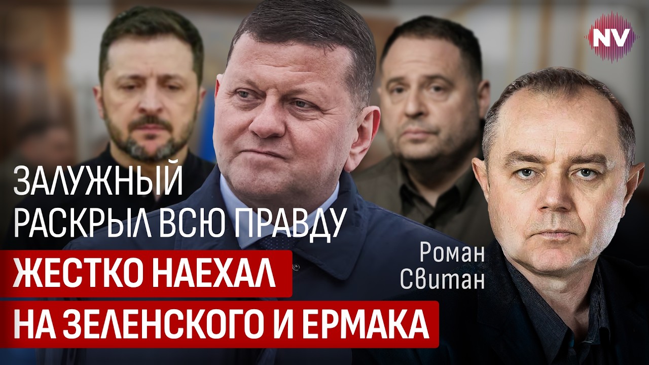 Залужный раскрыл, почему провалились контрнаступления. Самая страшная ошибка командования | Свитан