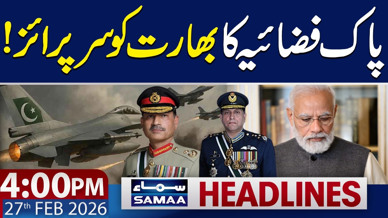 Pakistan Air Force Marks Anniversary of Operation Swift Retort | 4 PM News Headlines | 27 FEB 2026