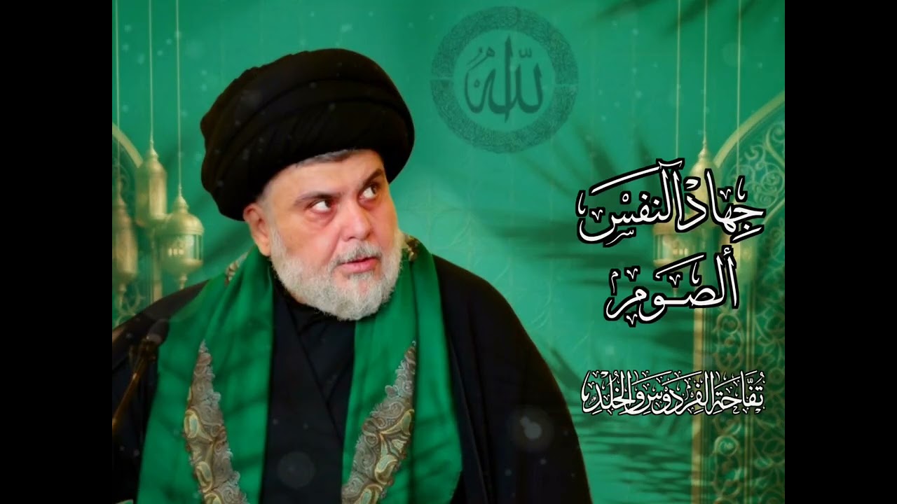 جهاد النفس الصوم