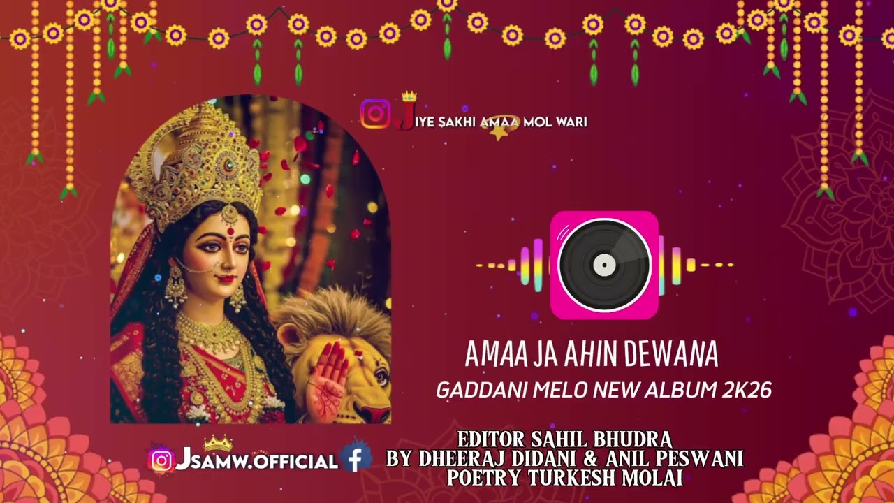 Amaa Ja Ahin Dewana | Amma Mol Wari New Bhajan 2026 | Kumar Sonu 