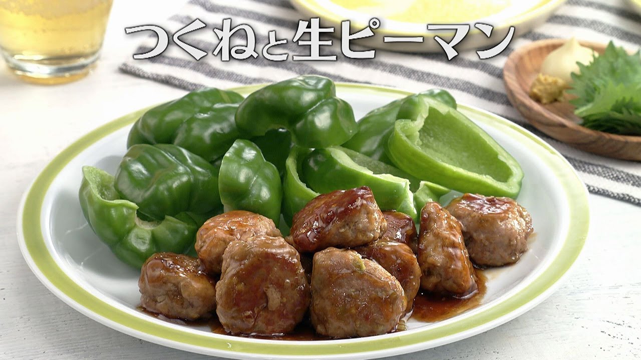 つくねと生ピーマン（2025年8月22日放送）【３分クッキング公式】