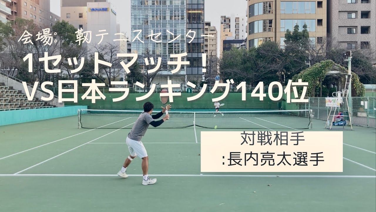 【練習試合】両手フォアハンドが特徴の選手と1セットマッチ