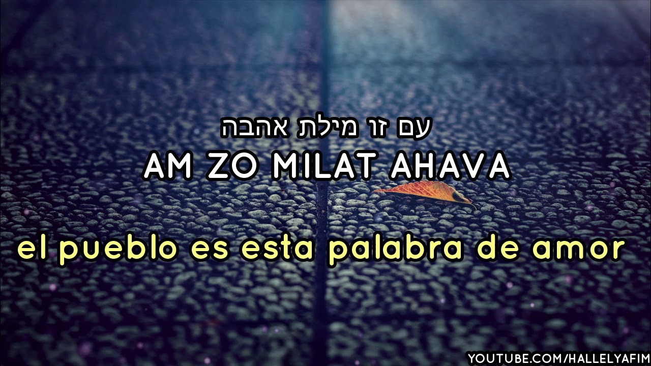 Briat Haolam | בריאת העולם - La creaci&oacute;n del mundo | 🎙 Haim Israel & Nati Levi - חיים ישראל ונתי לוי
