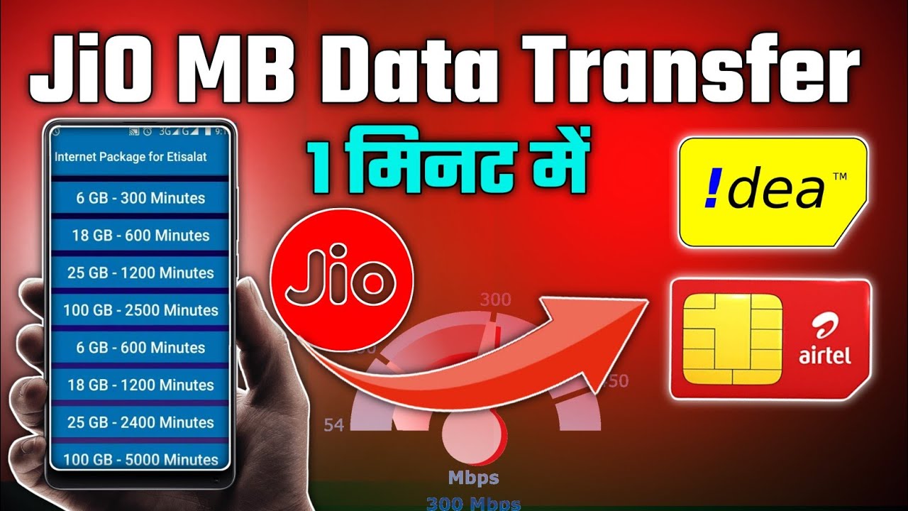 How to transfer Jio mb data jio to other sim || jio mb data kaise transfer kare