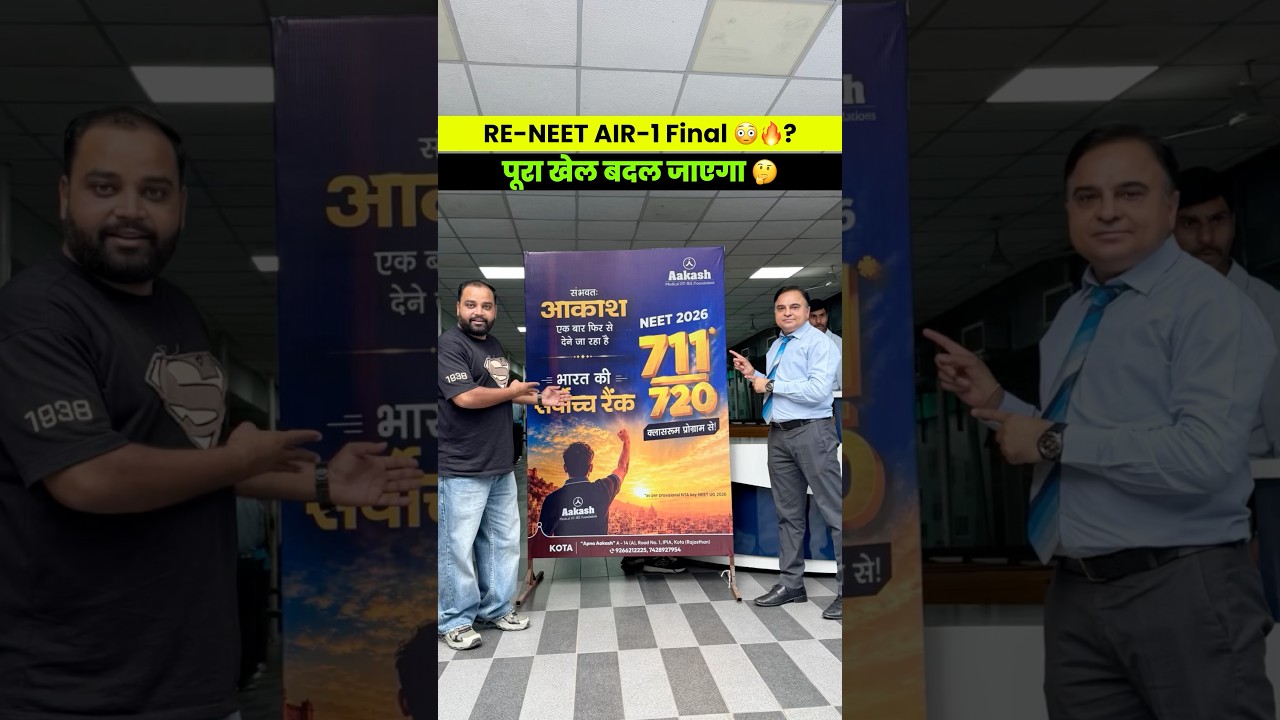 Результаты RE-NEET 2026 🔥 1-е место в общем рейтинге (AIR 1), 711/716 баллов | Aakash творит исто...