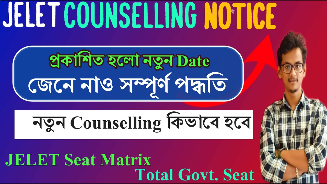 JELET 2023 Counselling | JELET Counselling New Date | JELET Counselling 2023 | JELET Seat Matrix