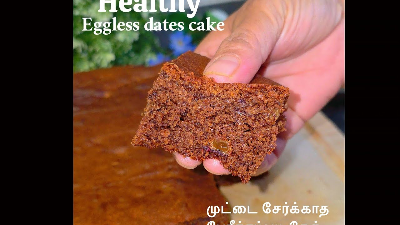 முட்டை சேர்க்காத பேரிச்சம்பழ கேக் | super tasty eggless dates cake recipe in Tamil | Detas cake 