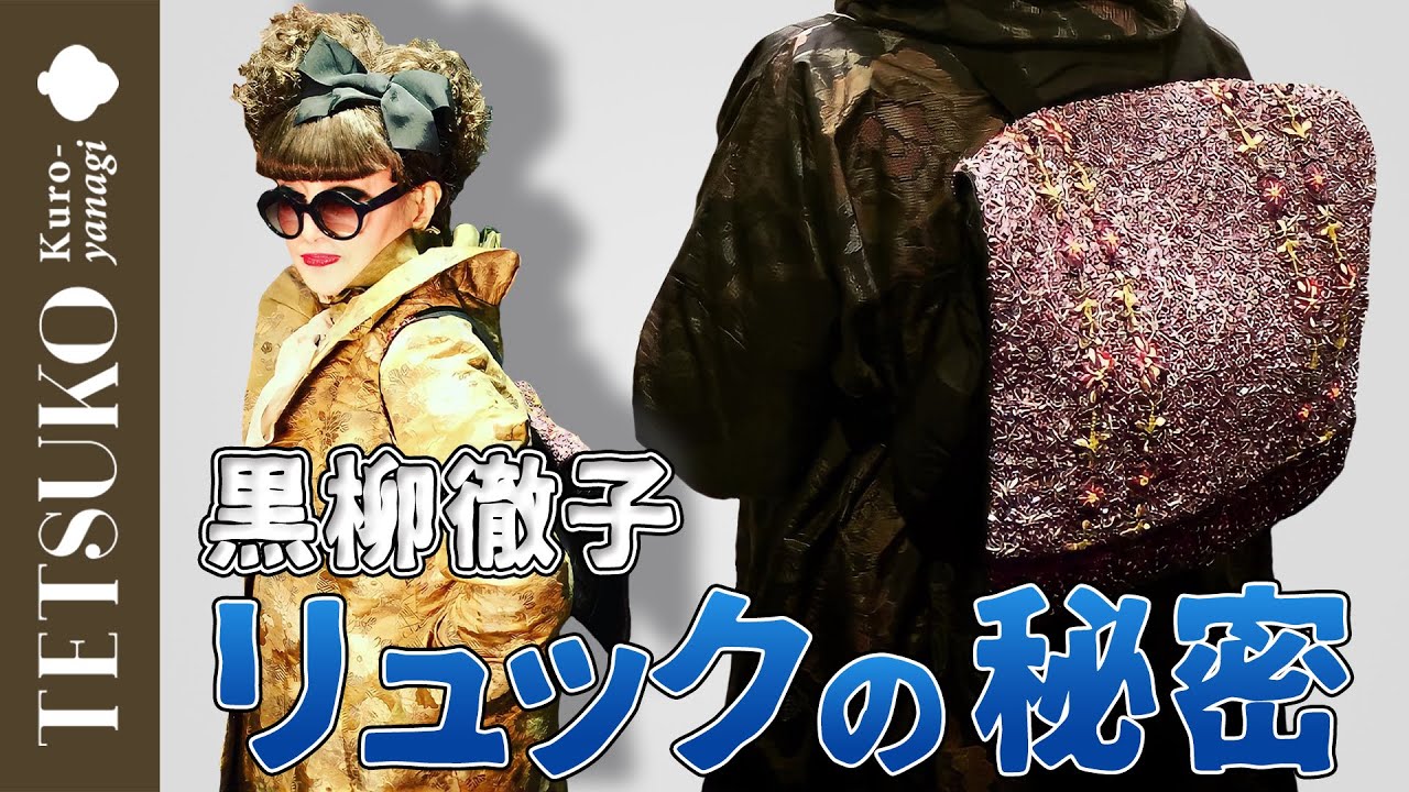 【リュックの秘密】お見せします