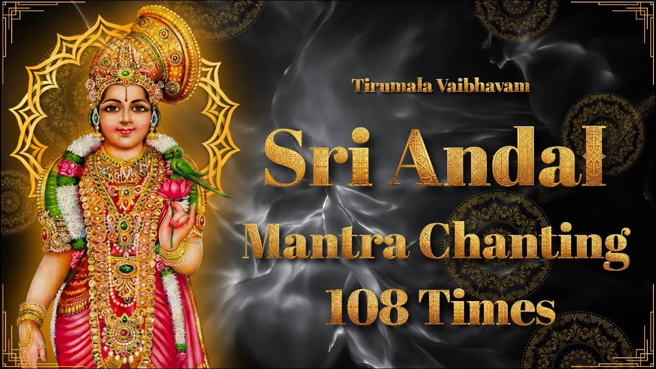 Sri Andal Tiruvadigale Saranam 108 Times | Tiruppavai Devotional Chant for Bhakti & Grace