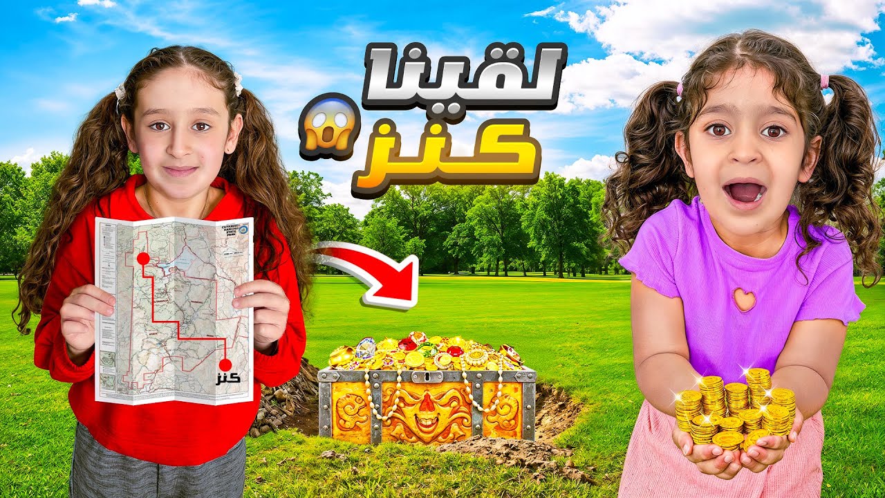 أجانا اتصال غريب من عجوز لطيفة ودلتنا ع الكنز😨🔥