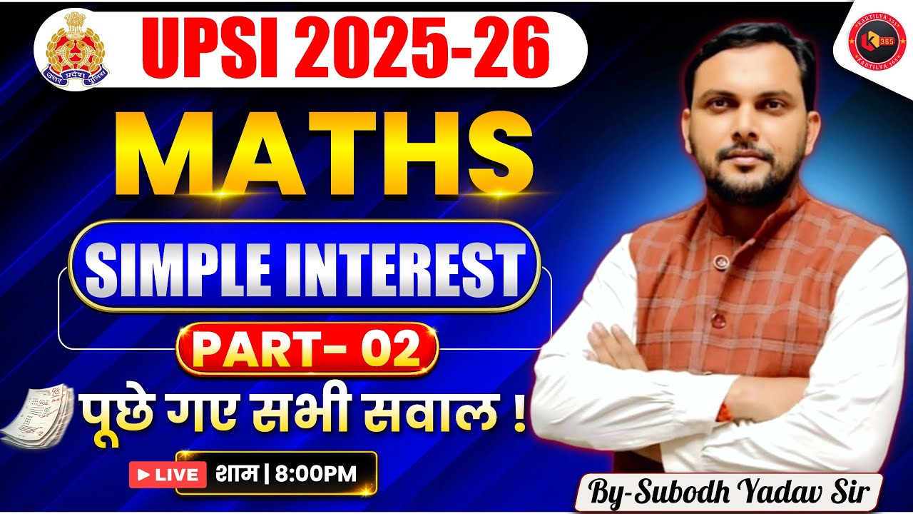 UPSI 2025–26 Maths |SIMPLE INTEREST| Best Shortcuts & Concepts | BY SUBODH YADAV SIR | शाम 08:00 बजे