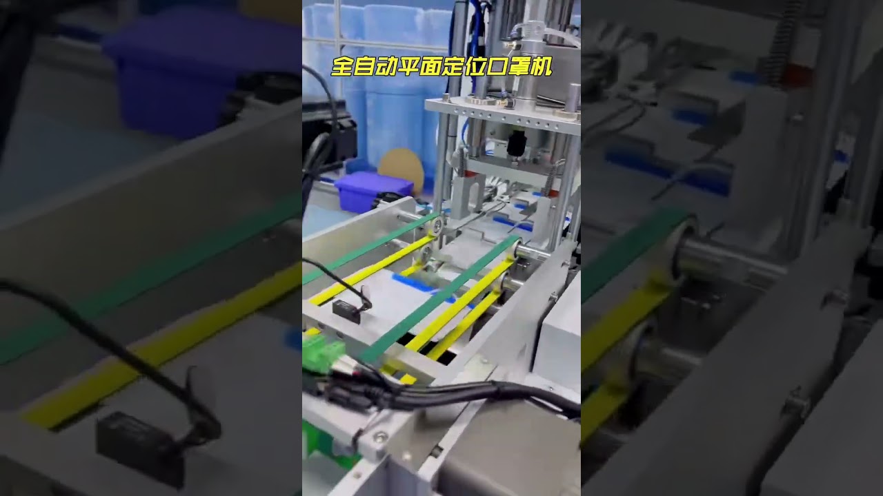 High-Speed Fully Automatic Face Mask Production Machine | Leon Machinery