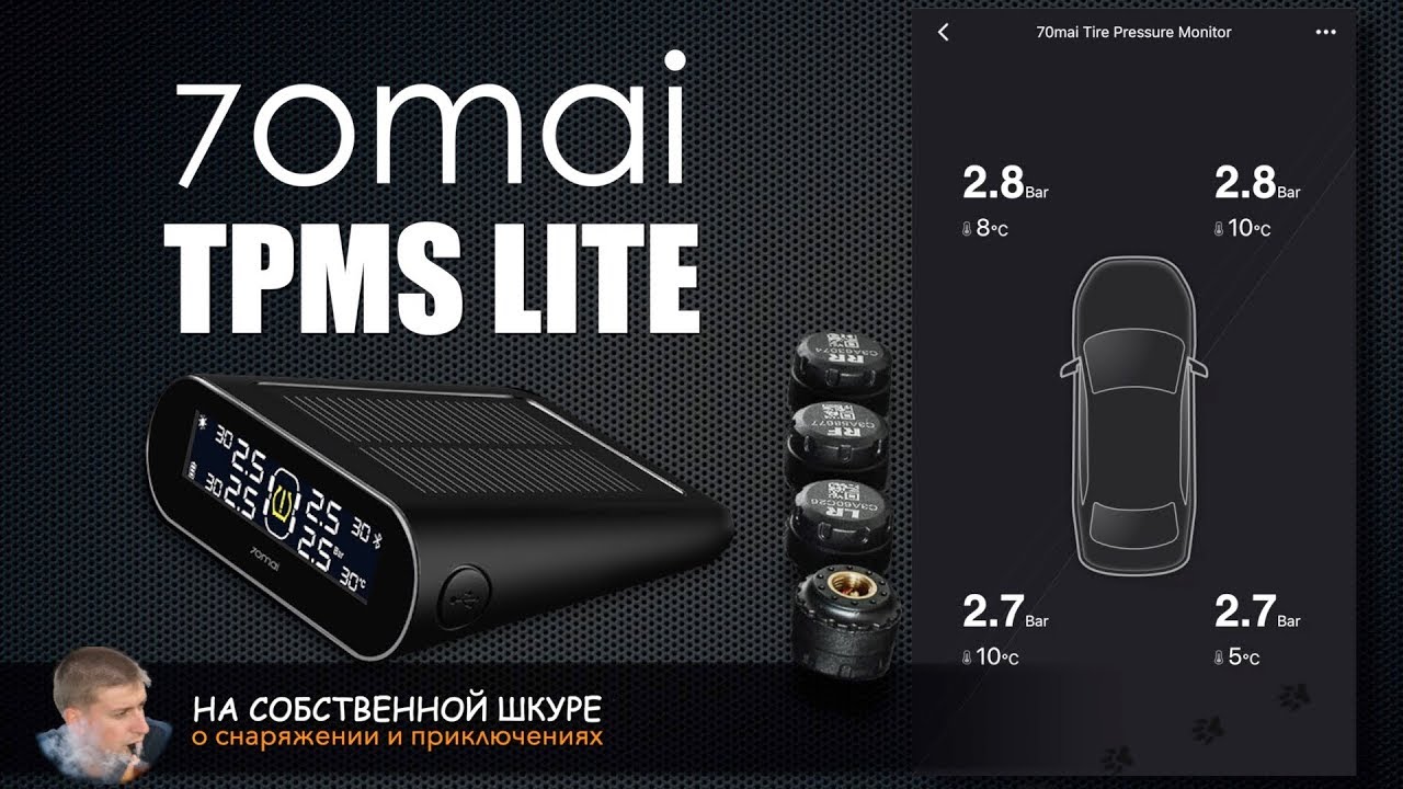 Ситема контроля давления в шинах от 70mai TPMS Lite