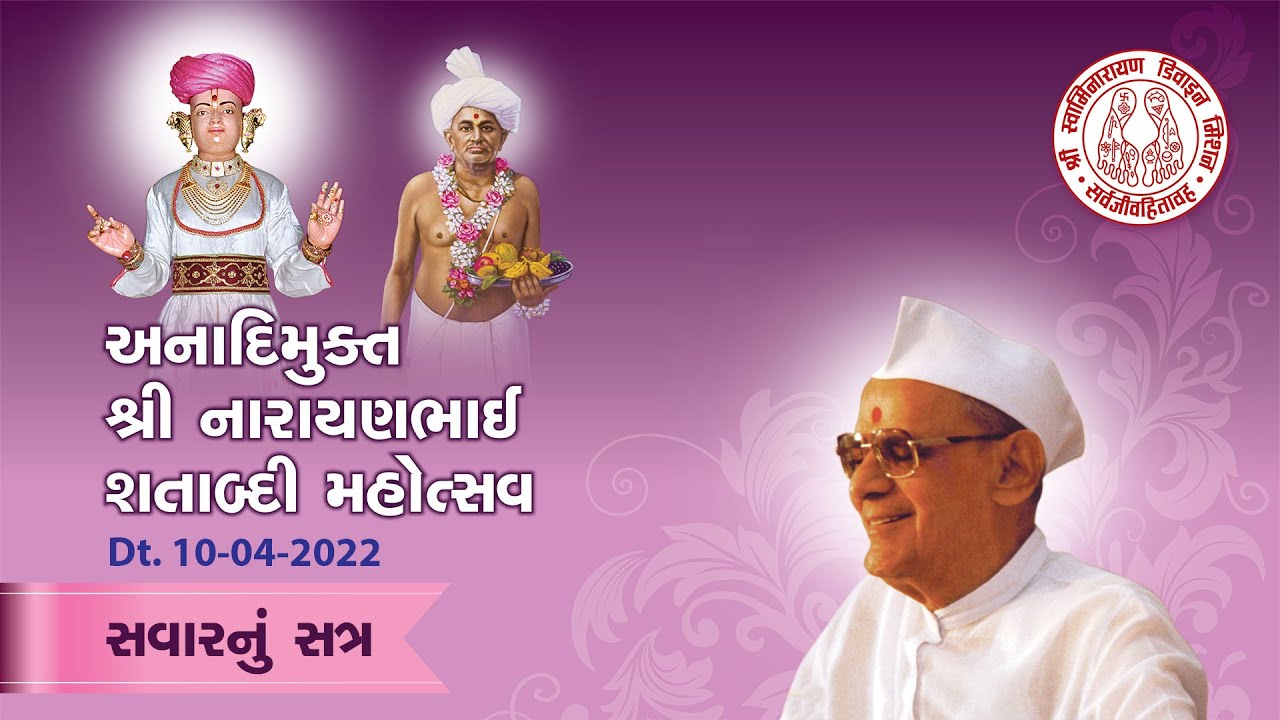 Day 3 Morning - Satabdi Mahotsav 2022 | Dt. 10/04/2022 | શતાબ્દી મહોત્સવ ૨૦૨૨ | SSDM | Swaminarayan