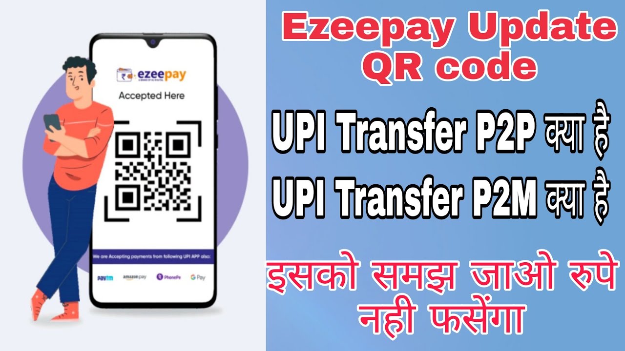 Ezeepay UPI Transfer P2P kya and P2M kya | How does Rupee get transferred