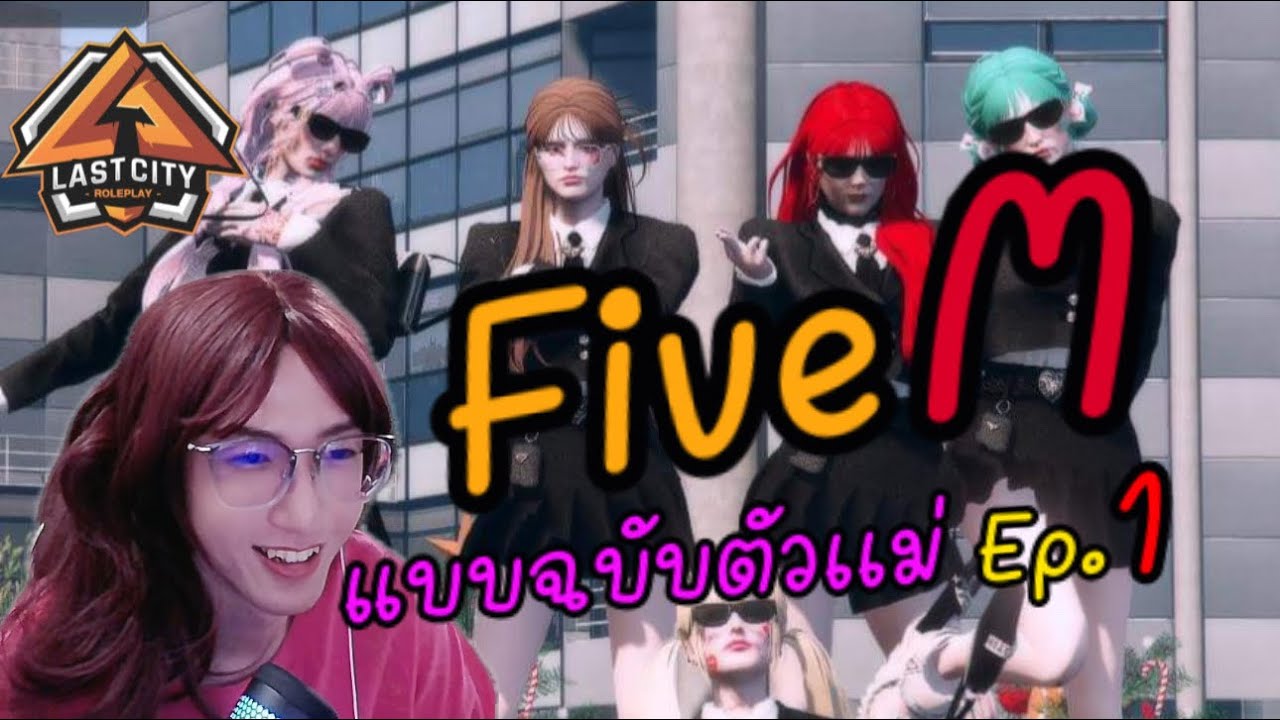 GTA V FiveM | The Mother's Edition Ep.1 is very confusing. It's all messed up and doesn't care wh...