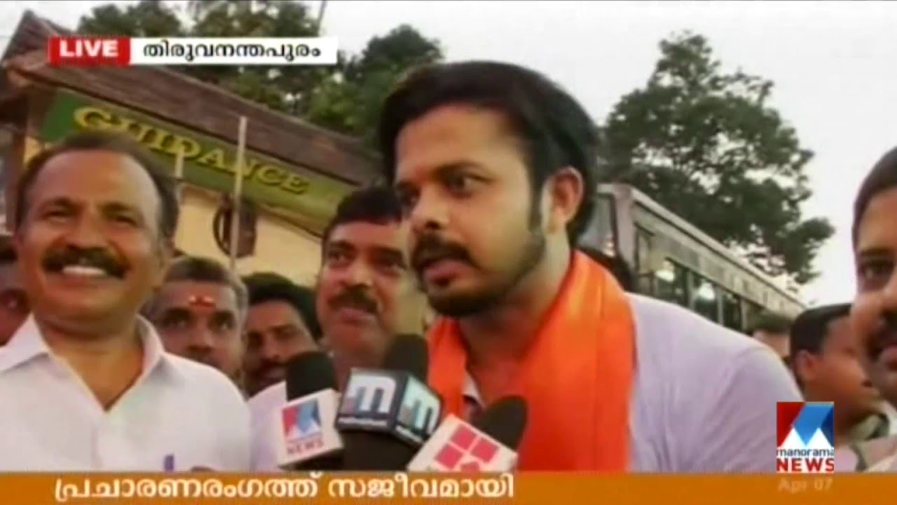S Sreesanth Begins Assembly Election Campaign | Kerala Polls 2016 | Manorama Online
