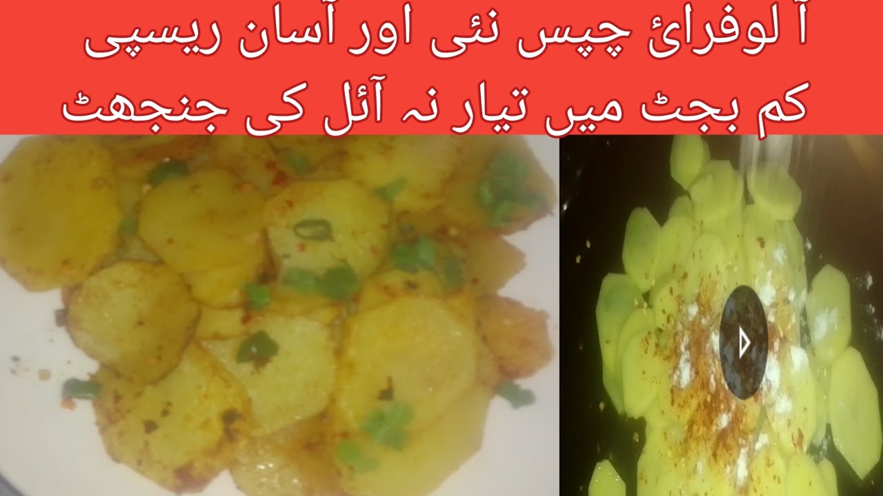 How to make fry Aloo#TWA fry#cooking#youtuber
