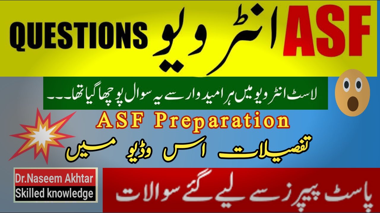 💥ASF Interview Questions|| Airports Security Force Interview
