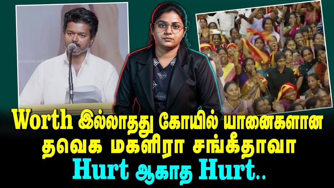 Worthless temple elephants, the women of the temple, are not Sangeetha. Hurt is not hurt..| Yenave Pesuvom