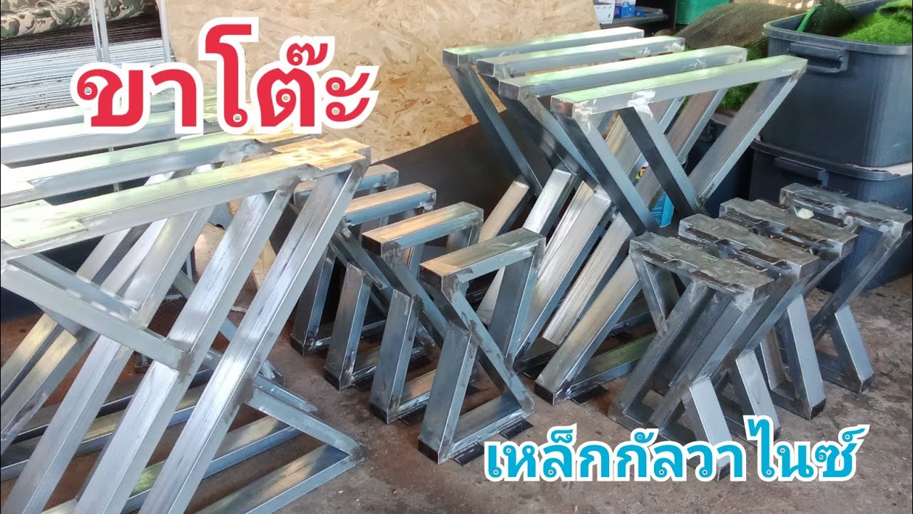 #ขาโต๊ะเหล็กกัลวาไนซ์
