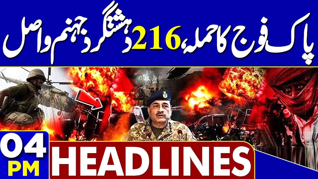 Massive Operation In Balochistan | 216 More Terrorists Eliminated | 04PM Headlines  Pak Army Attack