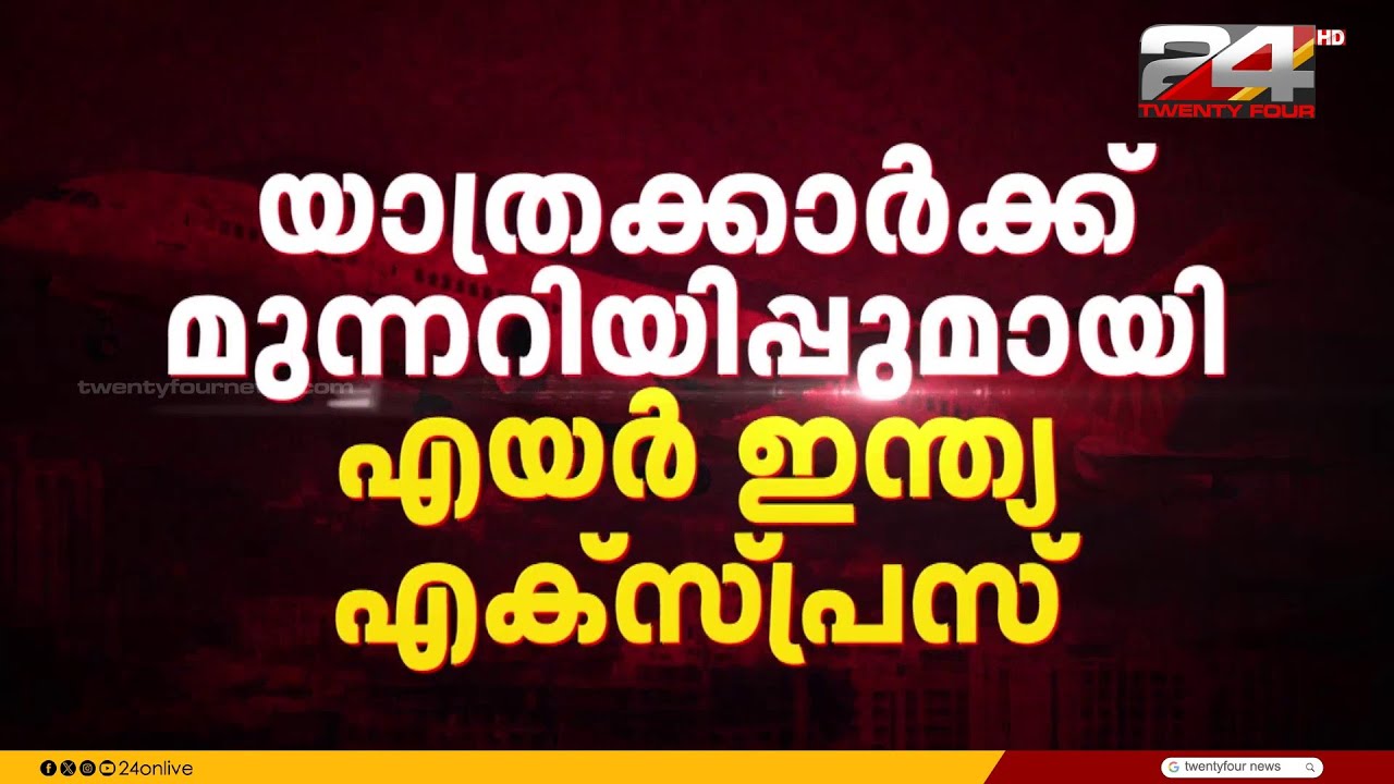 പശ്ചിമേഷ്യയിലെ സംഘർഷം, പ്രധാനമന്ത്രിയുടെ നേതൃത്വത്തിൽ ഉന്നത സുരക്ഷാ അവലോകന യോഗം ചേരും