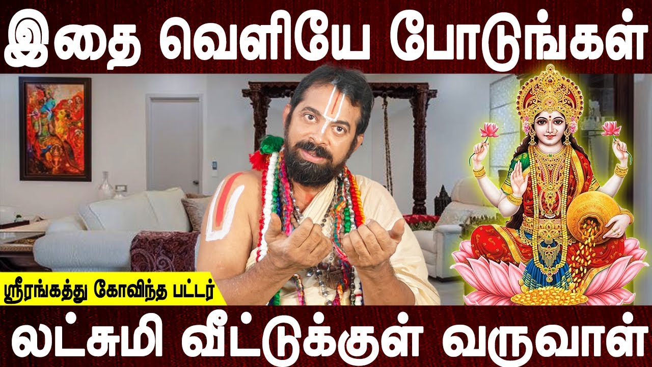 கிருஷ்ண பகவானும் வருவார் | Aanmeegam tips | Devotional video | Govinda pattar | Bakthi oli