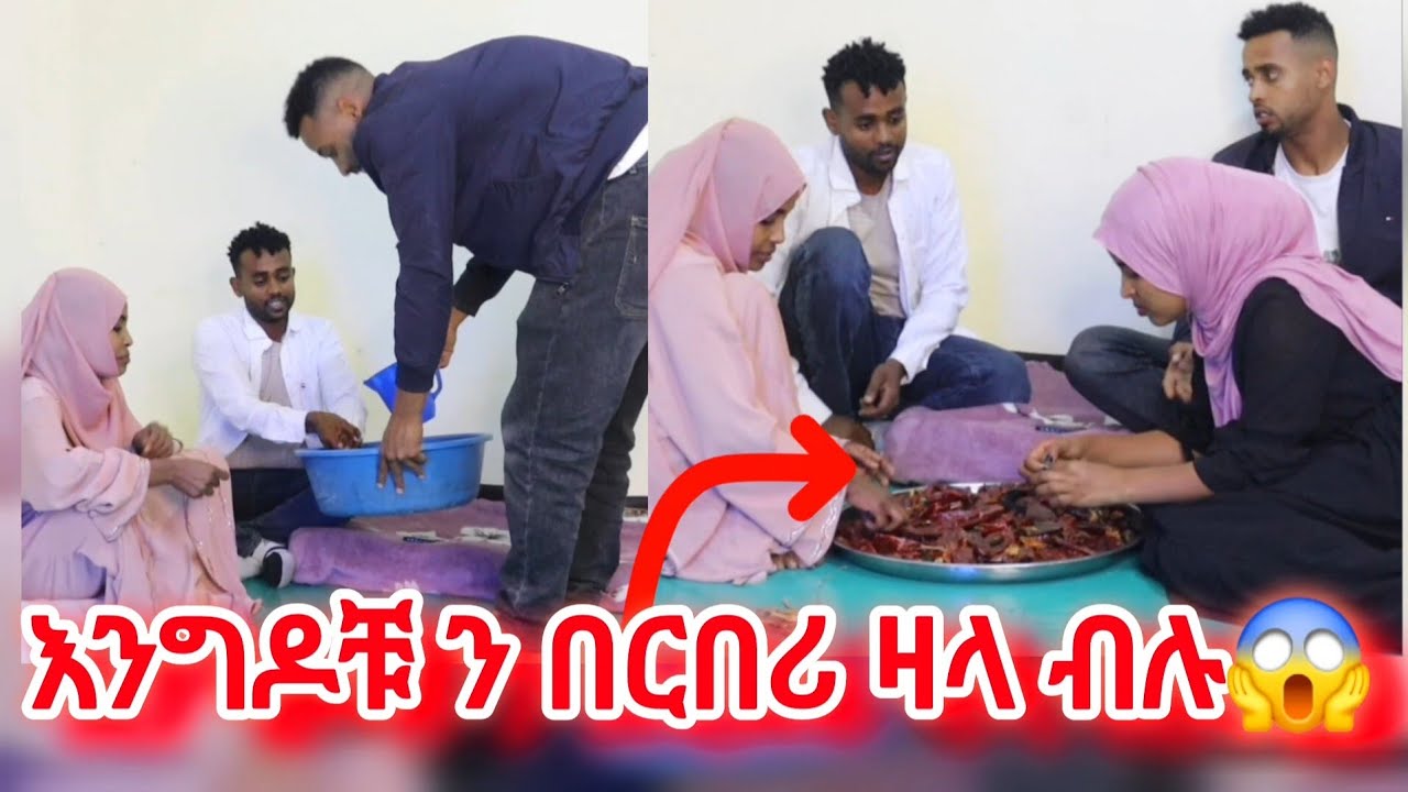 አወል ተዋረደ እንግዶቹ ተቆጡ😱