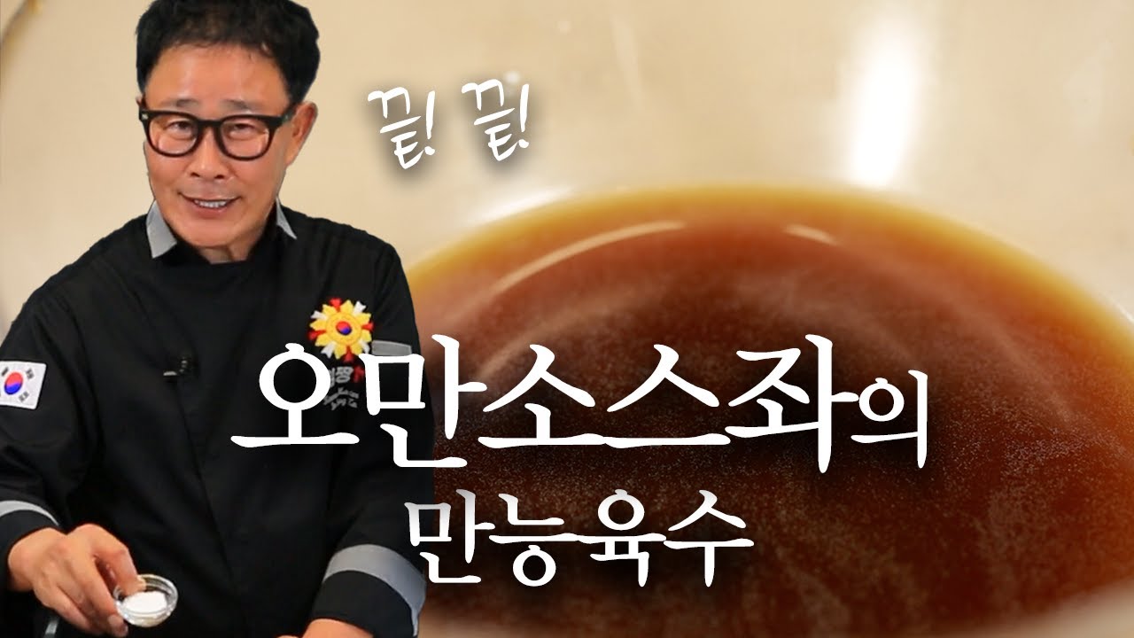 갈비탕, 국수, 만둣국 등 모든 탕 육수로 사용 가능한 만능 육수입니다!